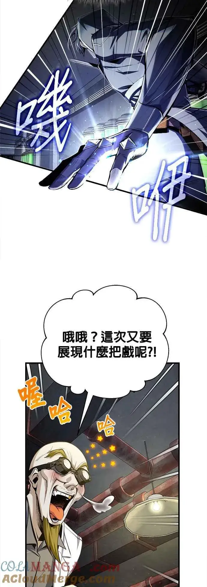 《魔法学院的伪装教师》第82话 提议图25