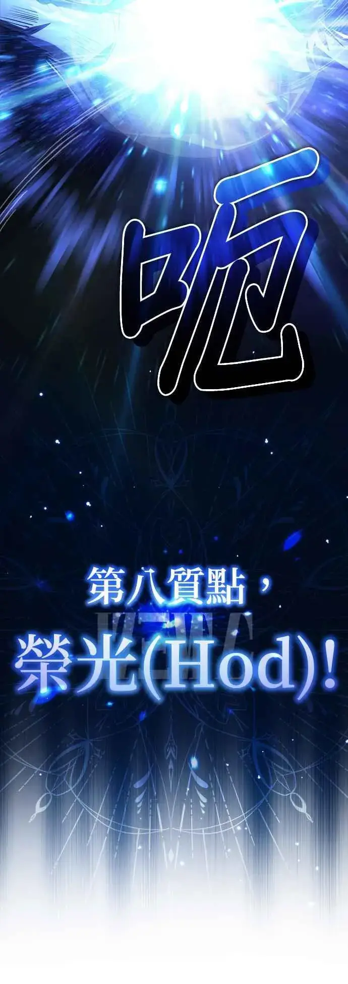 《魔法学院的伪装教师》第82话 提议图27
