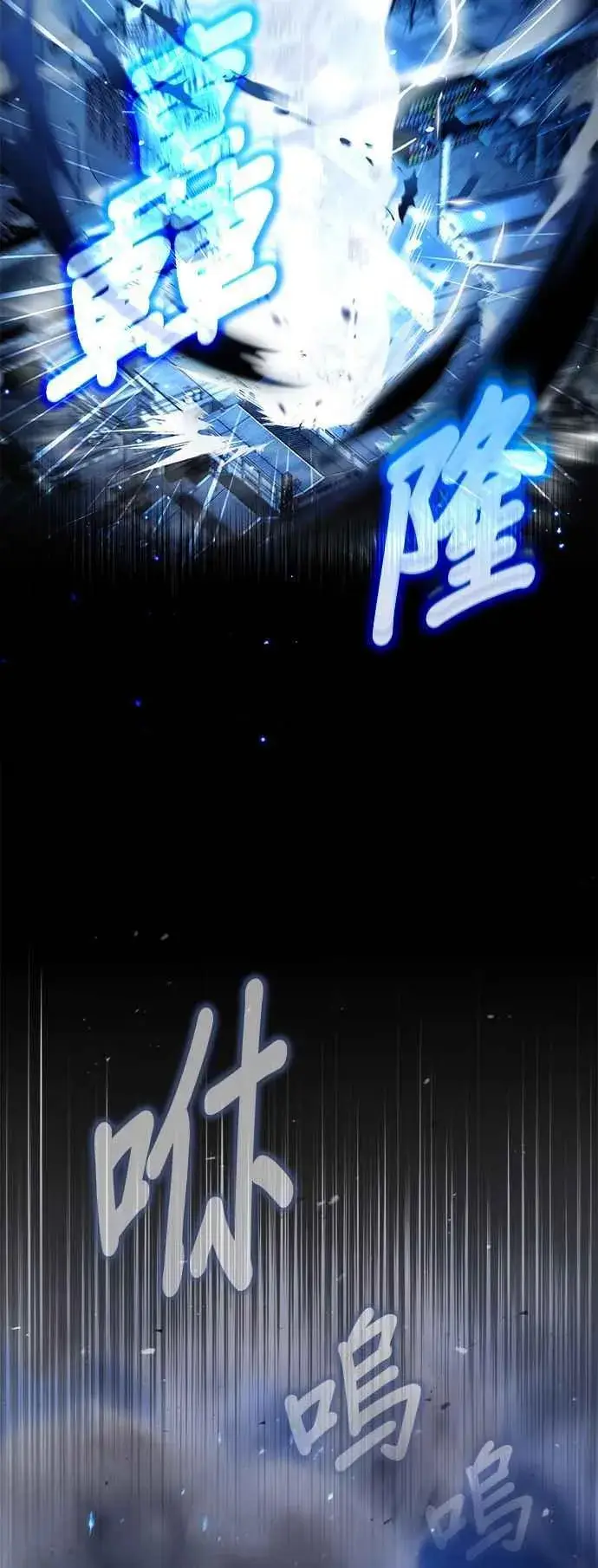 《魔法学院的伪装教师》第82话 提议图29
