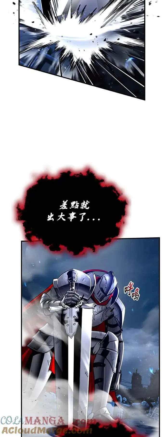 《魔法学院的伪装教师》第82话 提议图31