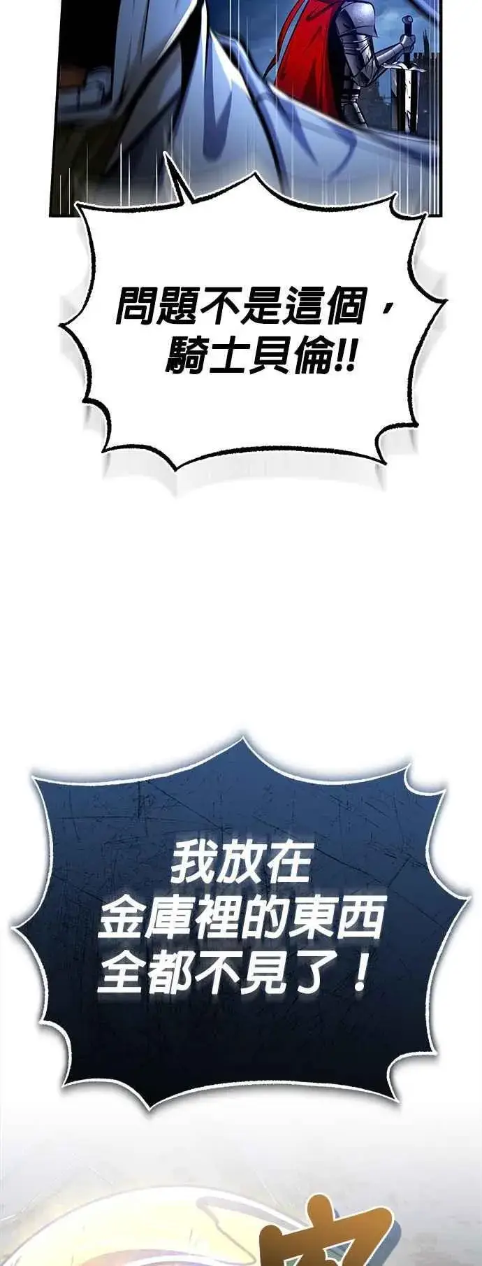 《魔法学院的伪装教师》第82话 提议图33