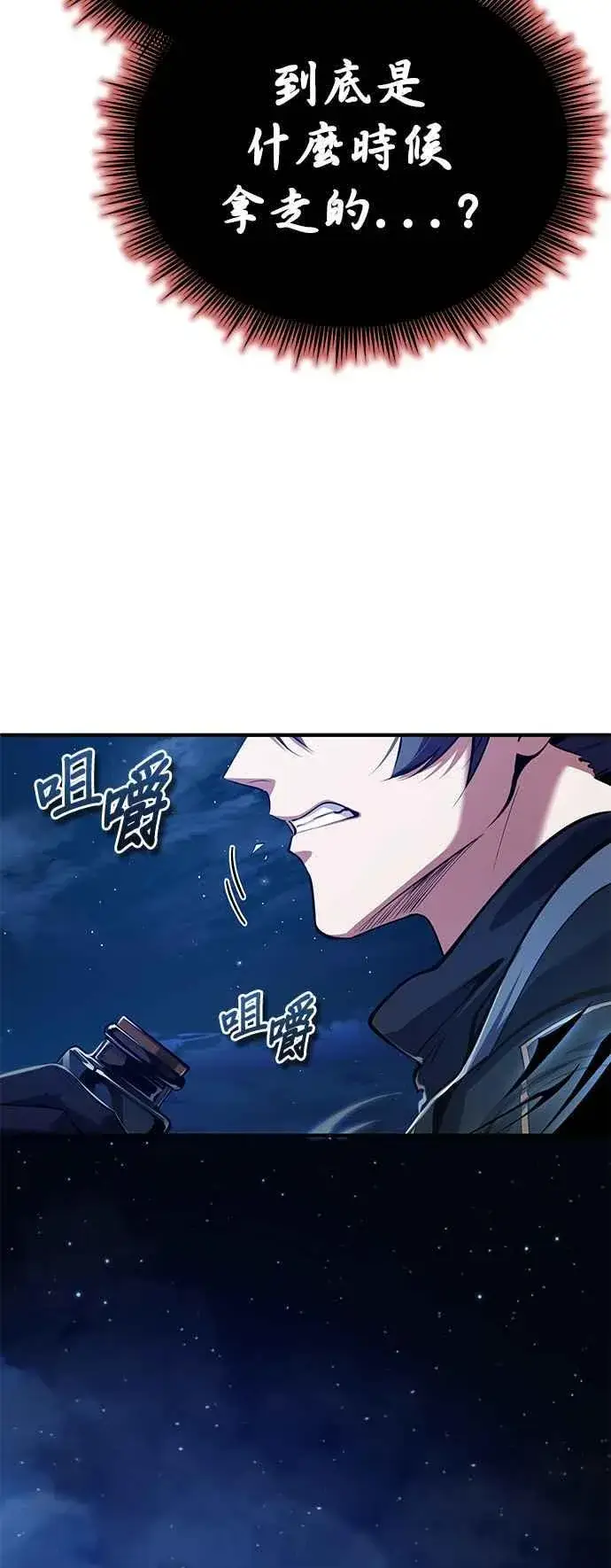 《魔法学院的伪装教师》第82话 提议图36