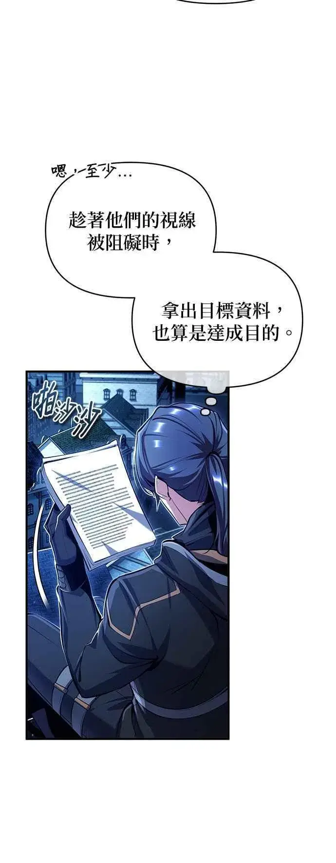 《魔法学院的伪装教师》第82话 提议图38