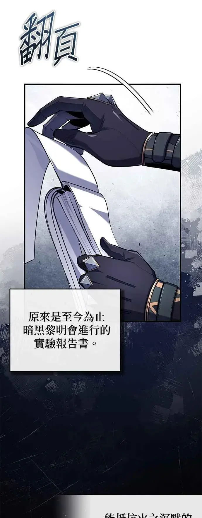 《魔法学院的伪装教师》第82话 提议图39