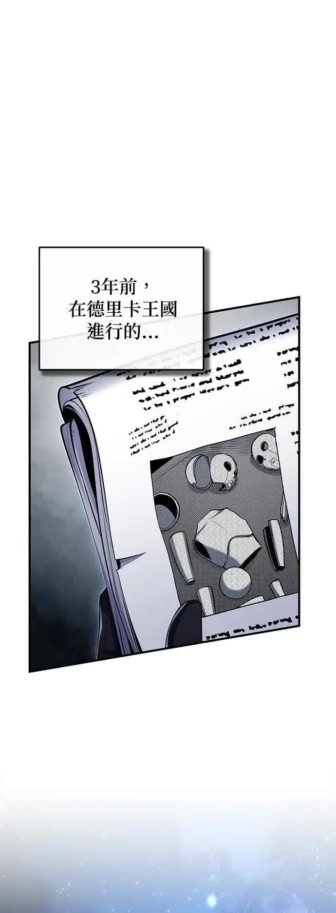 《魔法学院的伪装教师》第82话 提议图42