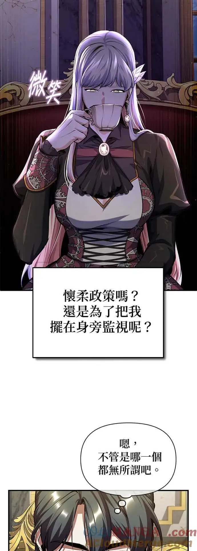 《魔法学院的伪装教师》第82话 提议图58