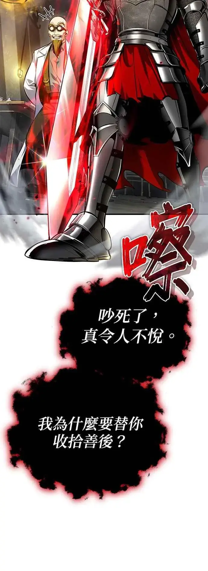 《魔法学院的伪装教师》第82话 提议图6