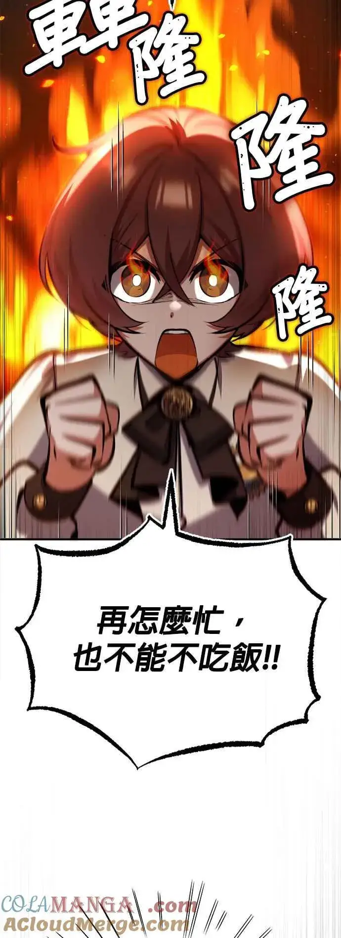 《魔法学院的伪装教师》第83话 临床研究图19