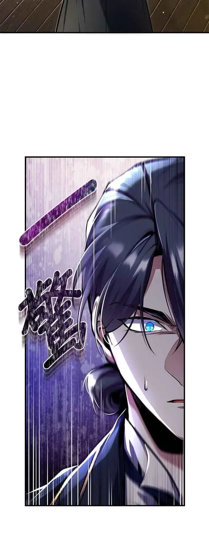 《魔法学院的伪装教师》第83话 临床研究图2
