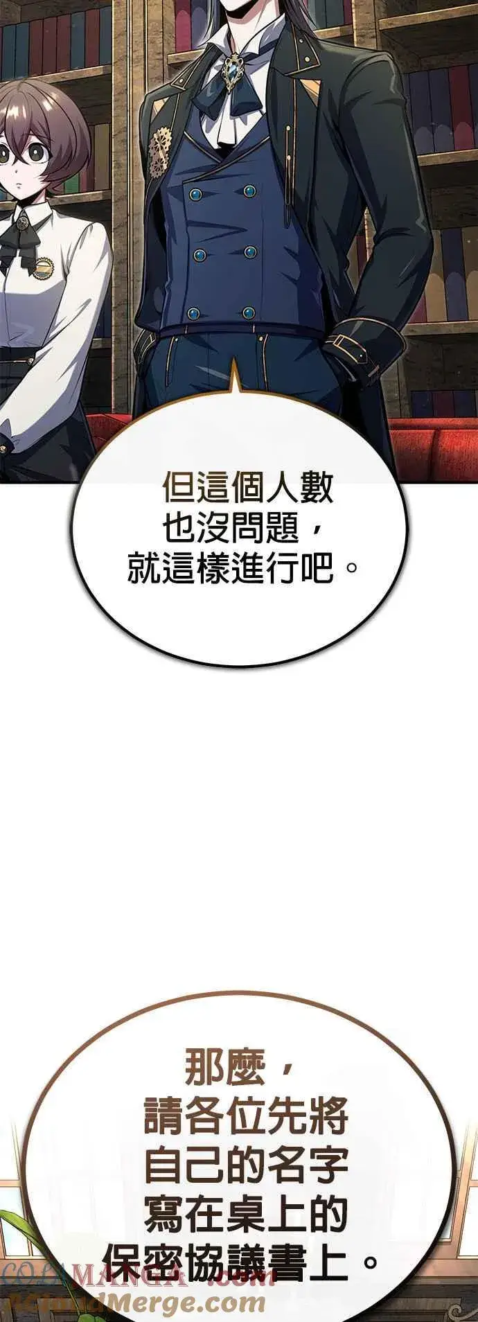 《魔法学院的伪装教师》第83话 临床研究图28