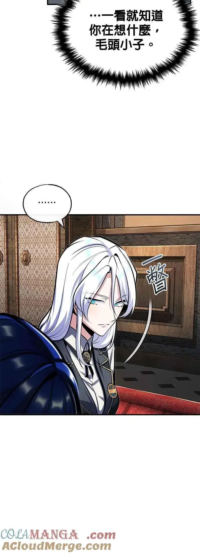 《魔法学院的伪装教师》第83话 临床研究图31
