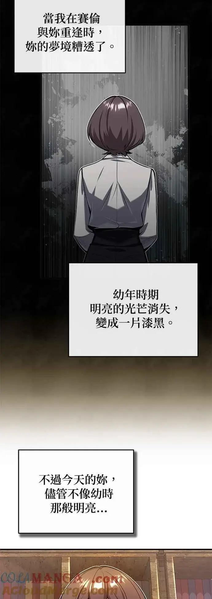《魔法学院的伪装教师》第83话 临床研究图34