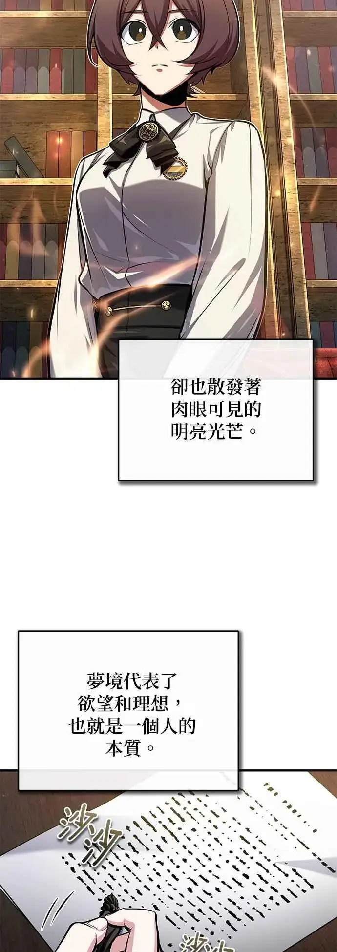 《魔法学院的伪装教师》第83话 临床研究图35
