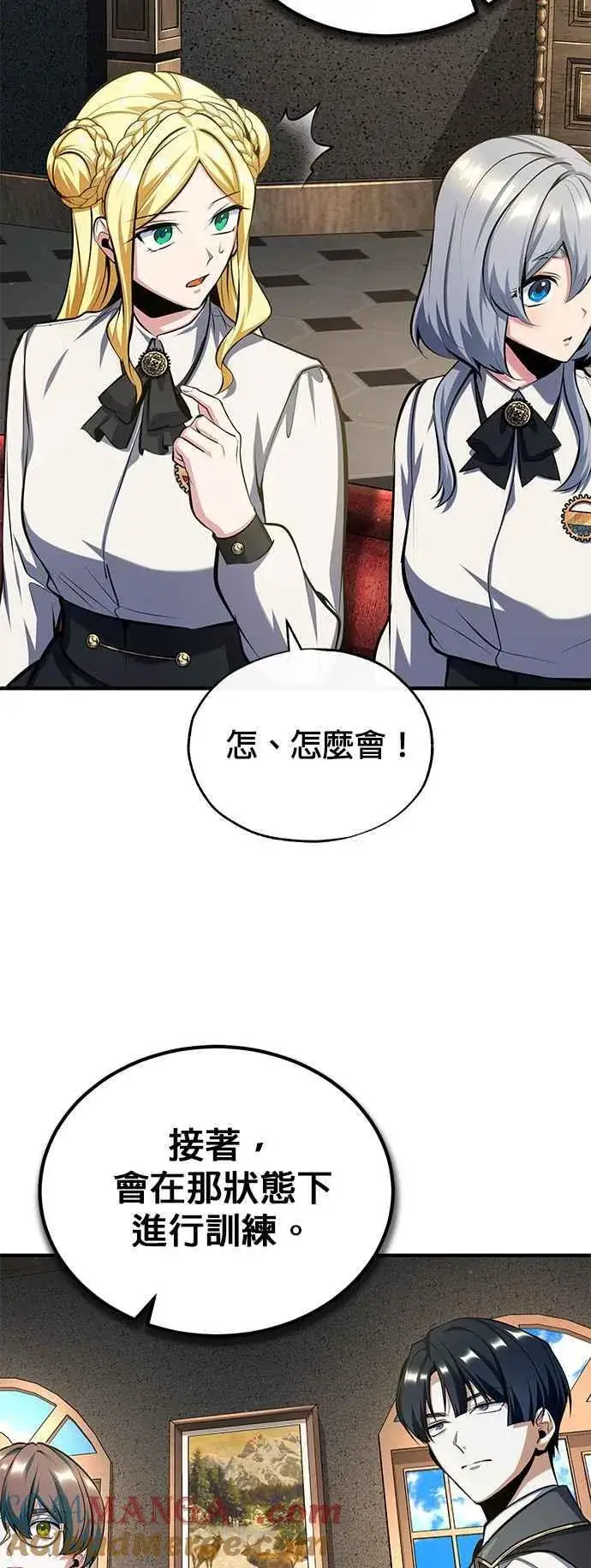 《魔法学院的伪装教师》第83话 临床研究图46