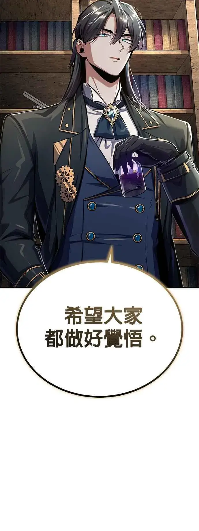 《魔法学院的伪装教师》第83话 临床研究图48