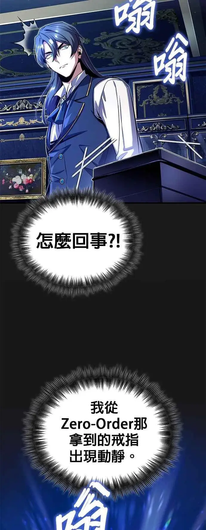 《魔法学院的伪装教师》第83话 临床研究图50