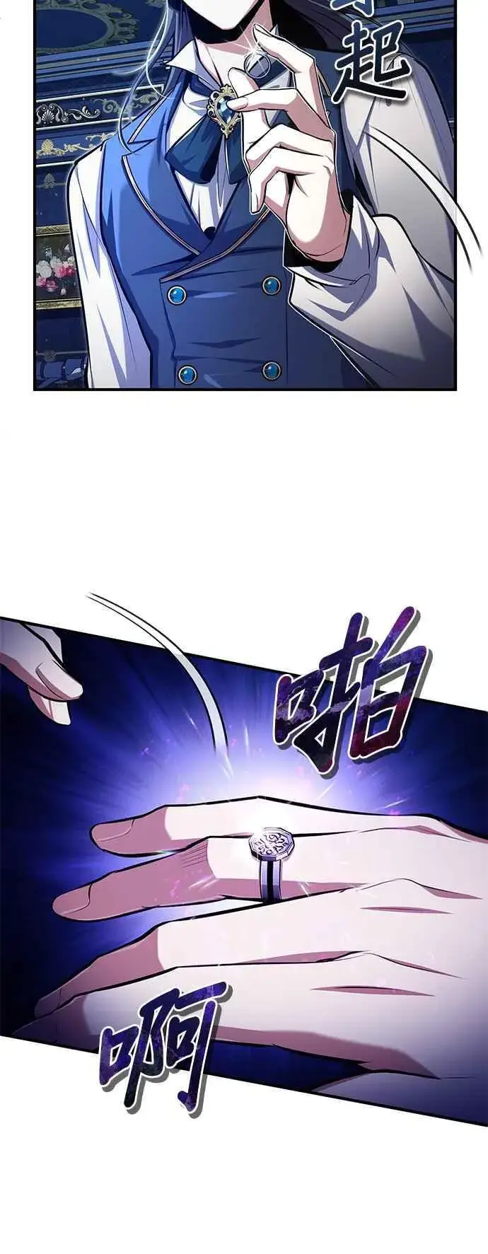 《魔法学院的伪装教师》第83话 临床研究图53