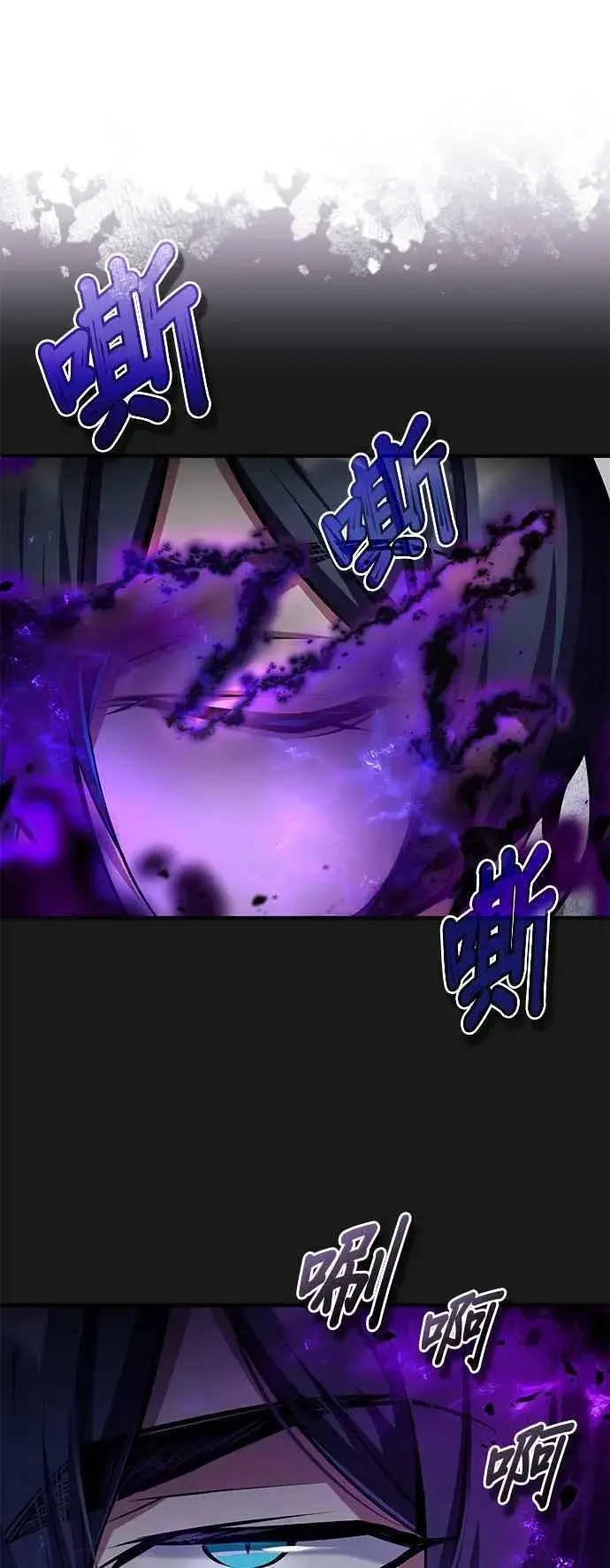 《魔法学院的伪装教师》第83话 临床研究图54