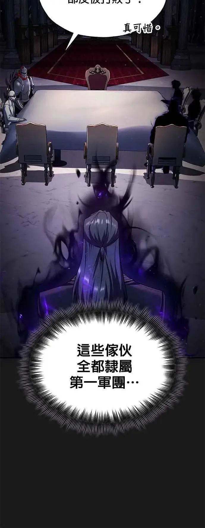 《魔法学院的伪装教师》第83话 临床研究图56