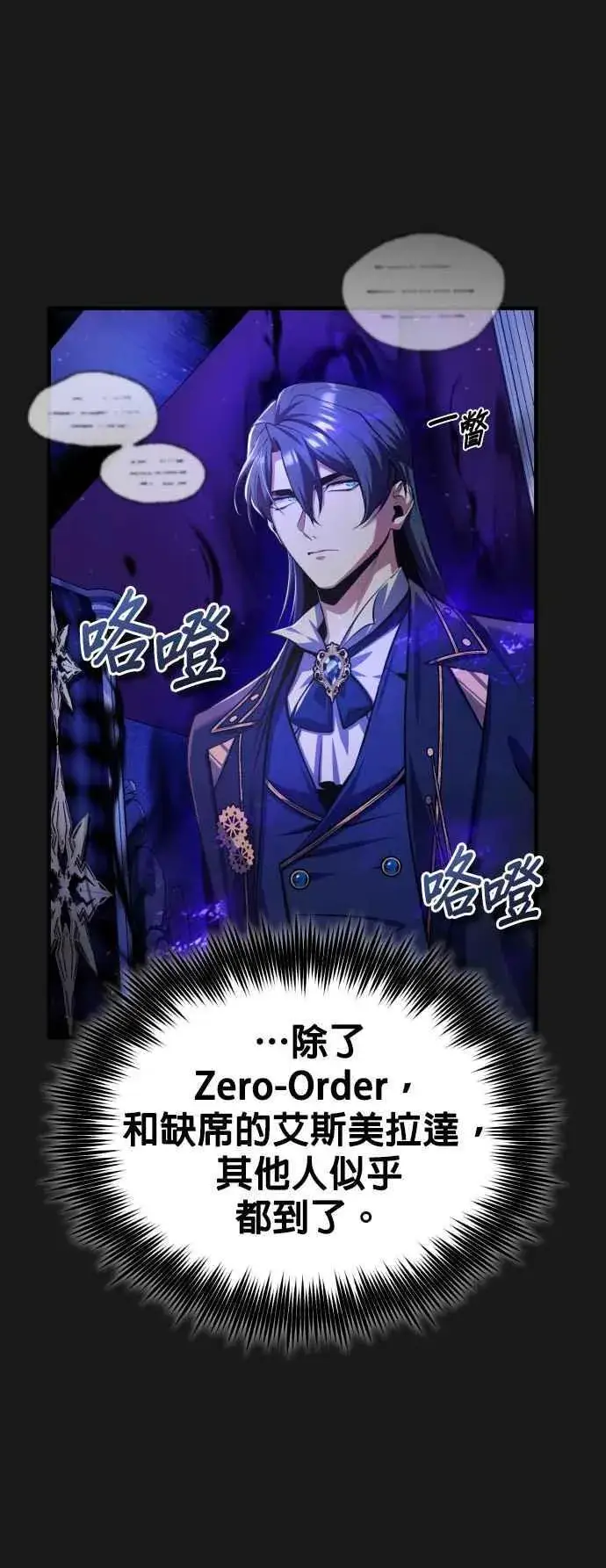 《魔法学院的伪装教师》第83话 临床研究图57