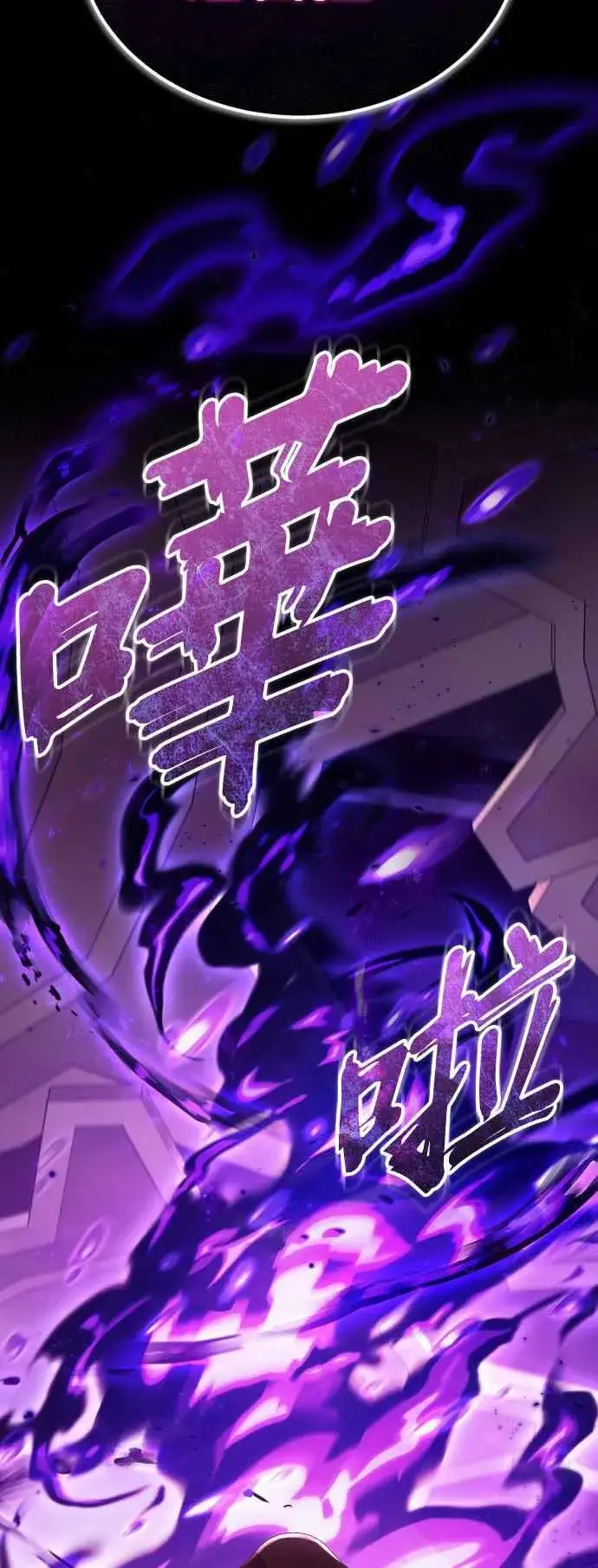 《魔法学院的伪装教师》第83话 临床研究图66