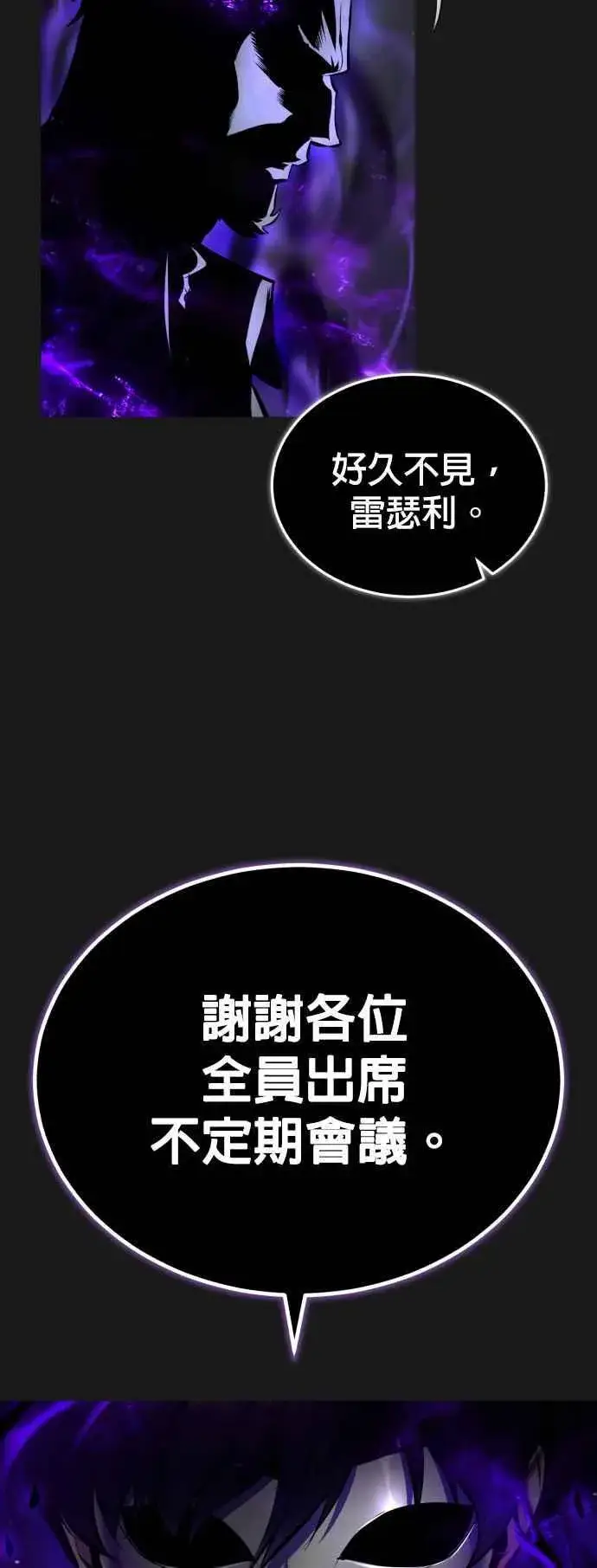 《魔法学院的伪装教师》第83话 临床研究图68