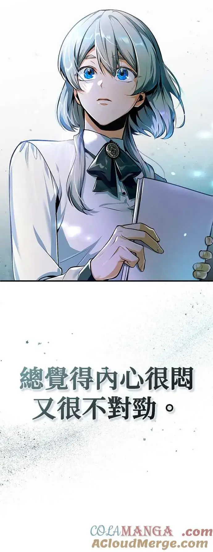 《魔法学院的伪装教师》第83话 临床研究图7