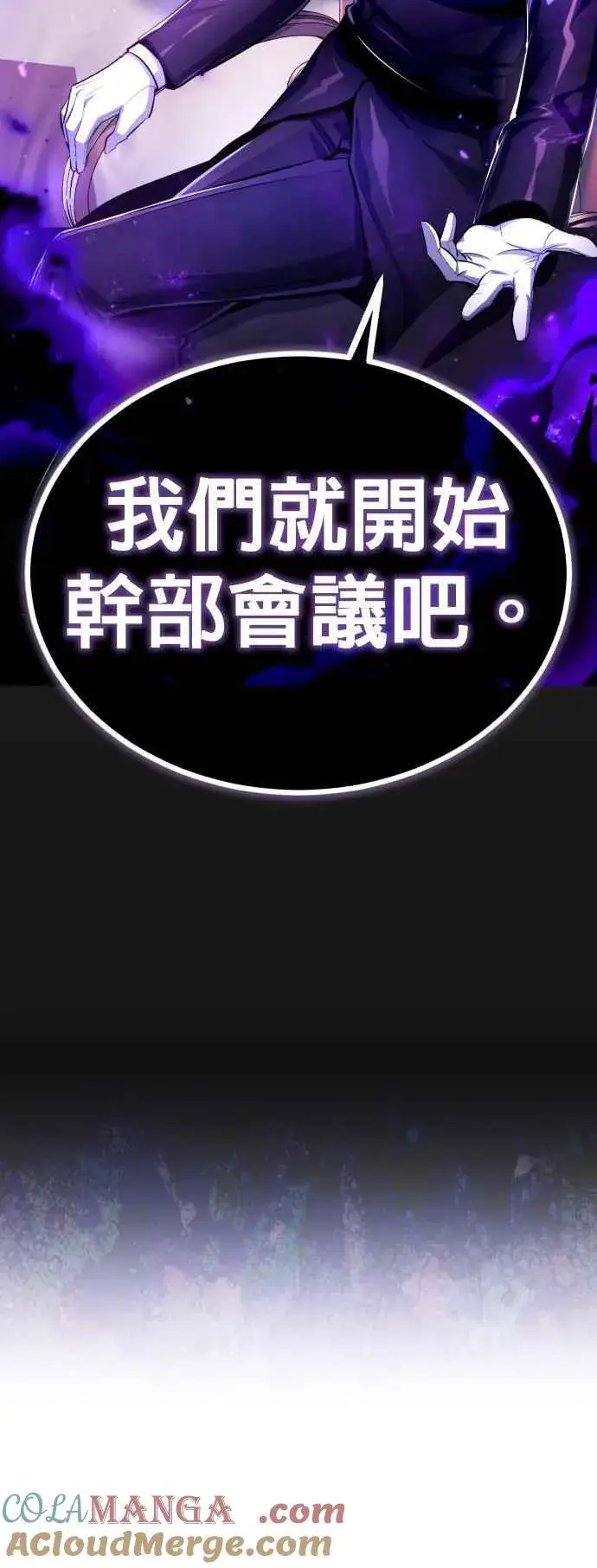 《魔法学院的伪装教师》第83话 临床研究图70