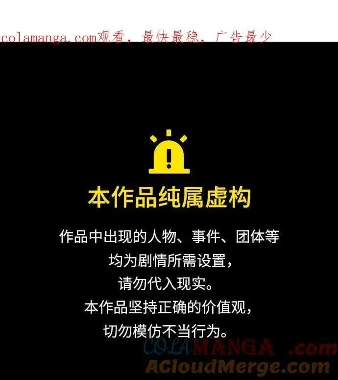 《魔法学院的伪装教师》第83话 临床研究图72