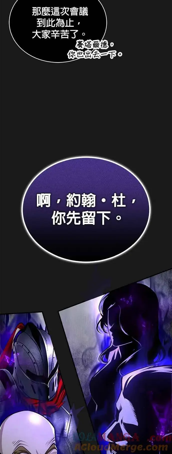 《魔法学院的伪装教师》第84话 干部会议图37