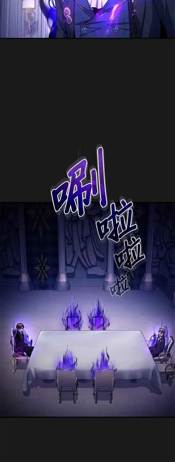 《魔法学院的伪装教师》第84话 干部会议图39