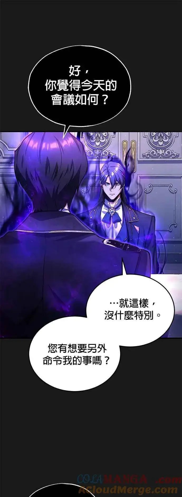 《魔法学院的伪装教师》第84话 干部会议图40