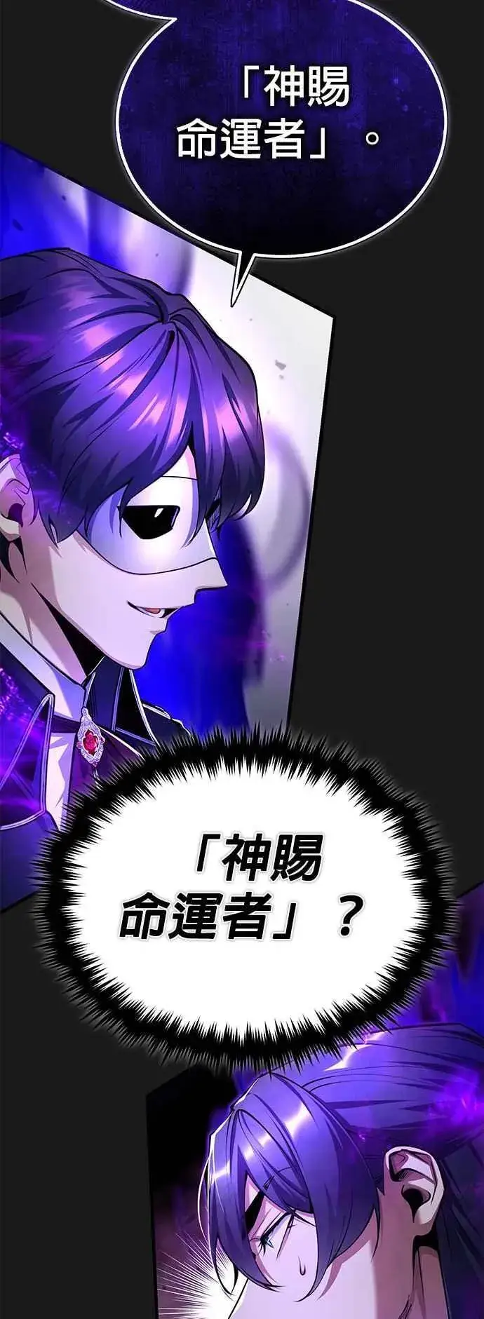《魔法学院的伪装教师》第84话 干部会议图42
