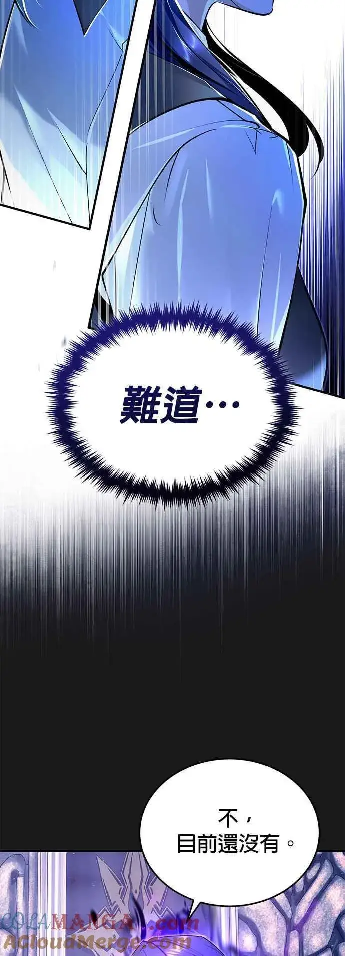 《魔法学院的伪装教师》第84话 干部会议图46