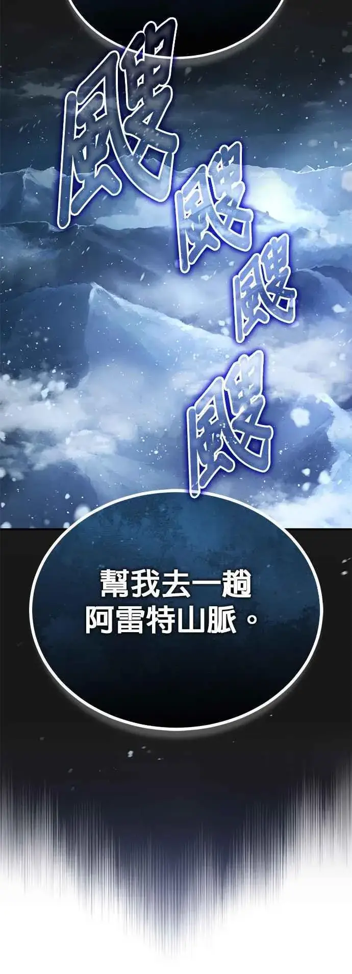 《魔法学院的伪装教师》第84话 干部会议图51