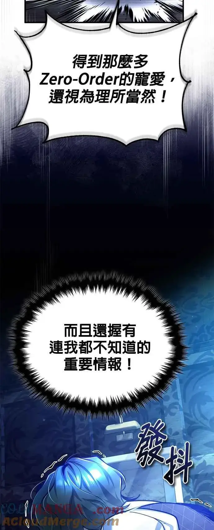 《魔法学院的伪装教师》第84话 干部会议图55