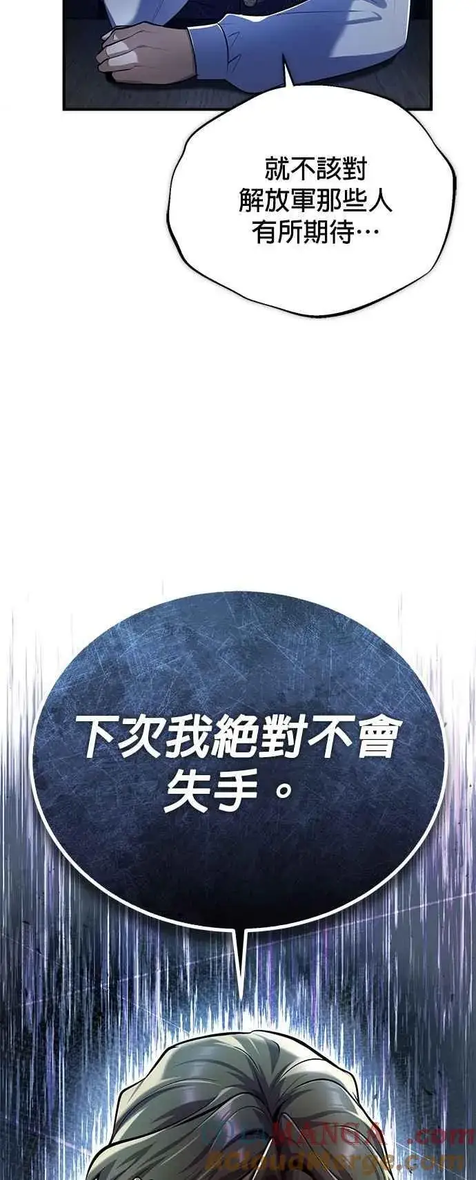 《魔法学院的伪装教师》第84话 干部会议图58