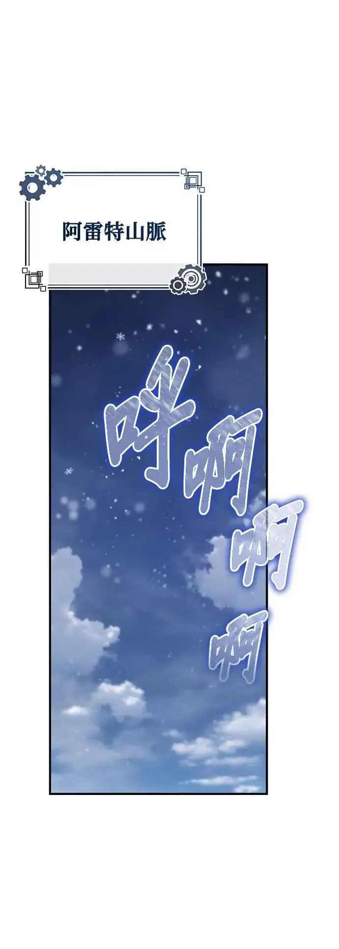 《魔法学院的伪装教师》第84话 干部会议图60