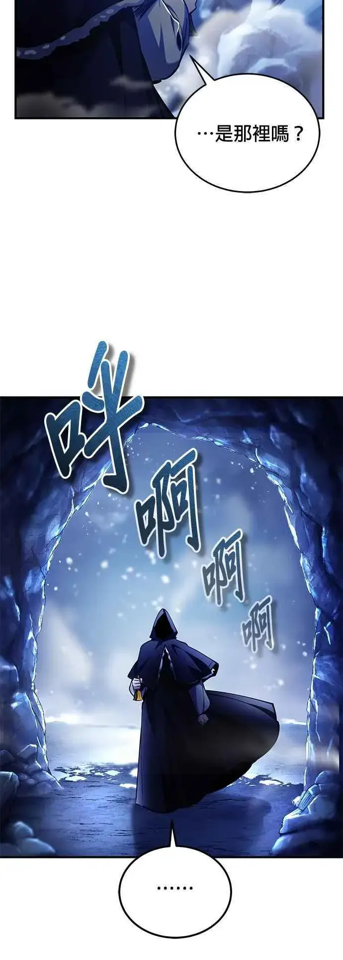 《魔法学院的伪装教师》第84话 干部会议图63