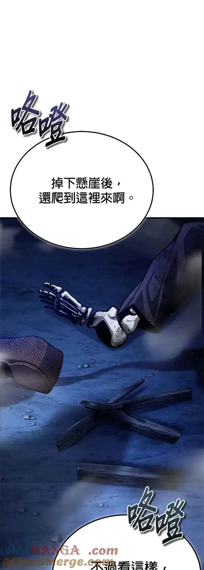 《魔法学院的伪装教师》第84话 干部会议图64