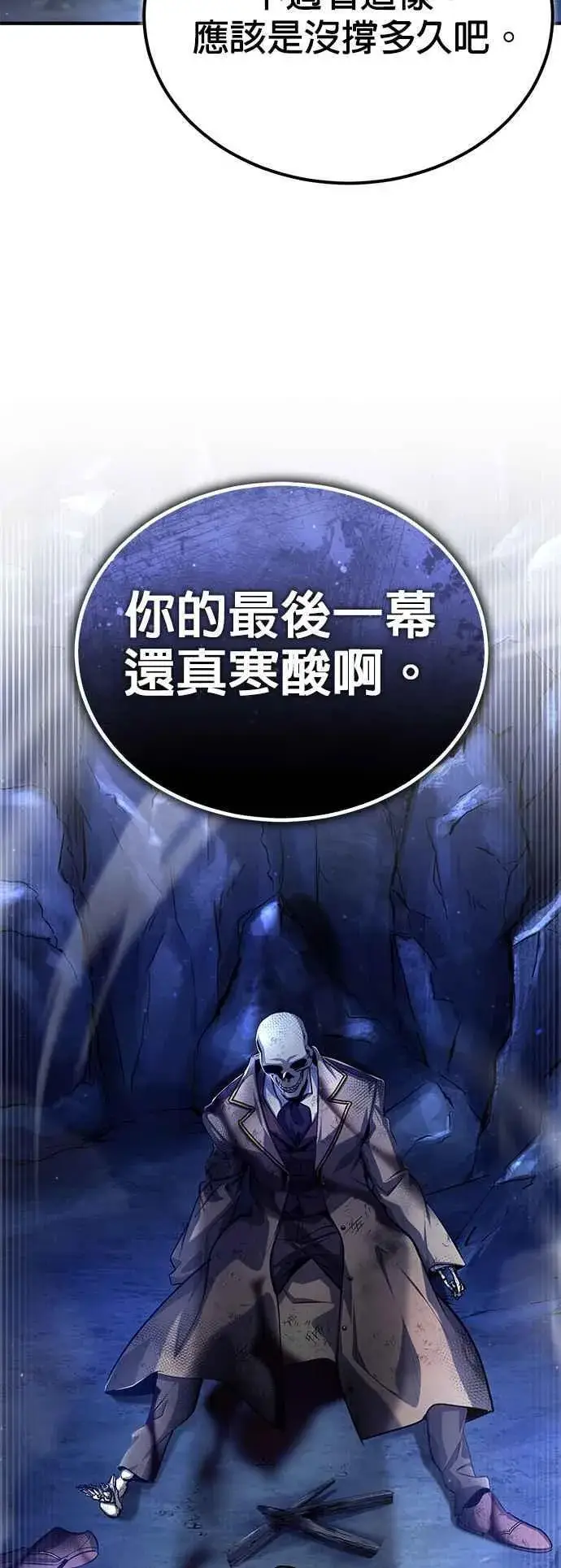 《魔法学院的伪装教师》第84话 干部会议图65
