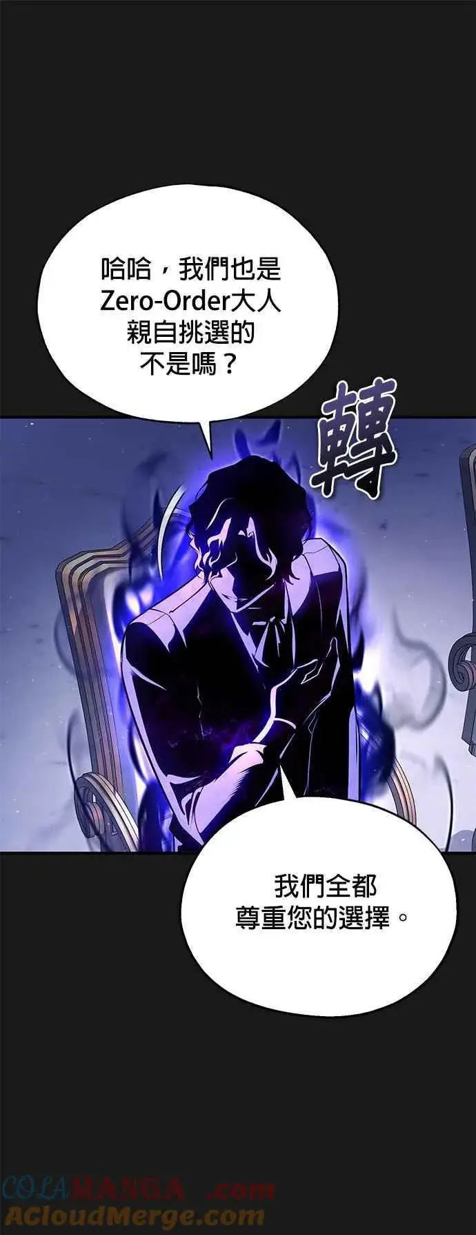 《魔法学院的伪装教师》第84话 干部会议图7