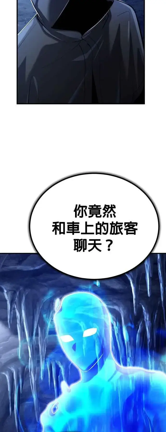《魔法学院的伪装教师》第85话 魔力信道图15