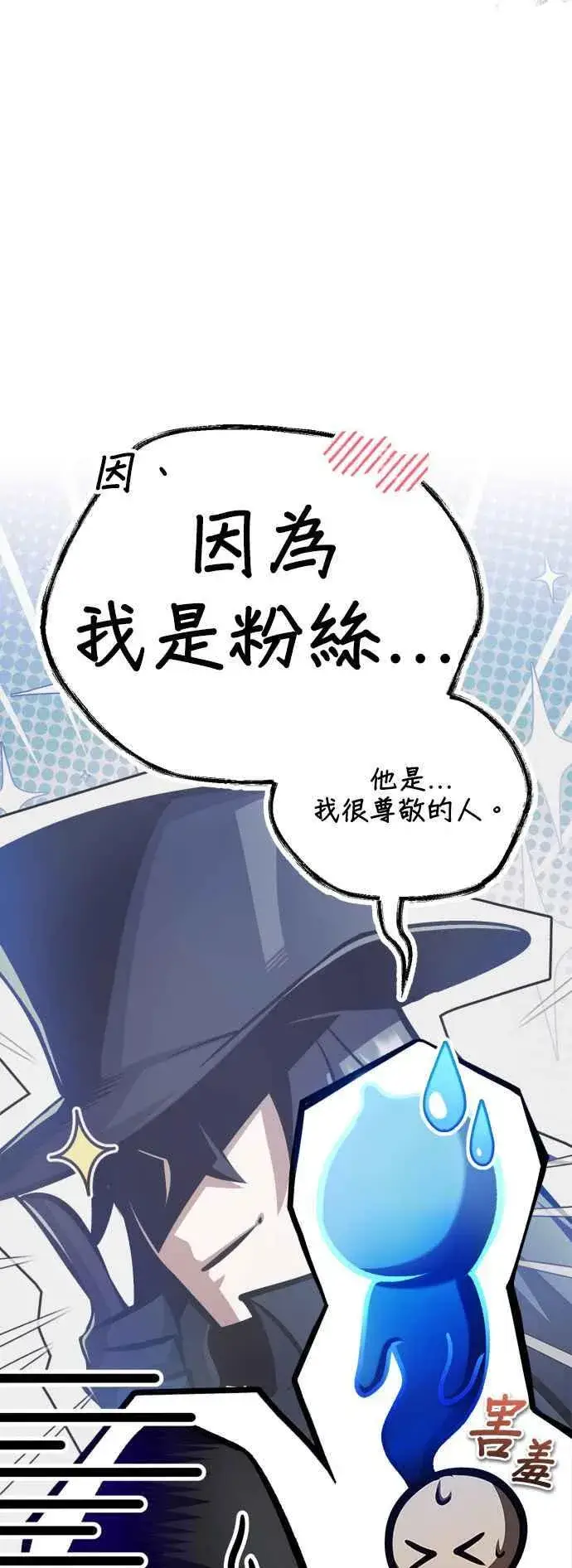 《魔法学院的伪装教师》第85话 魔力信道图23