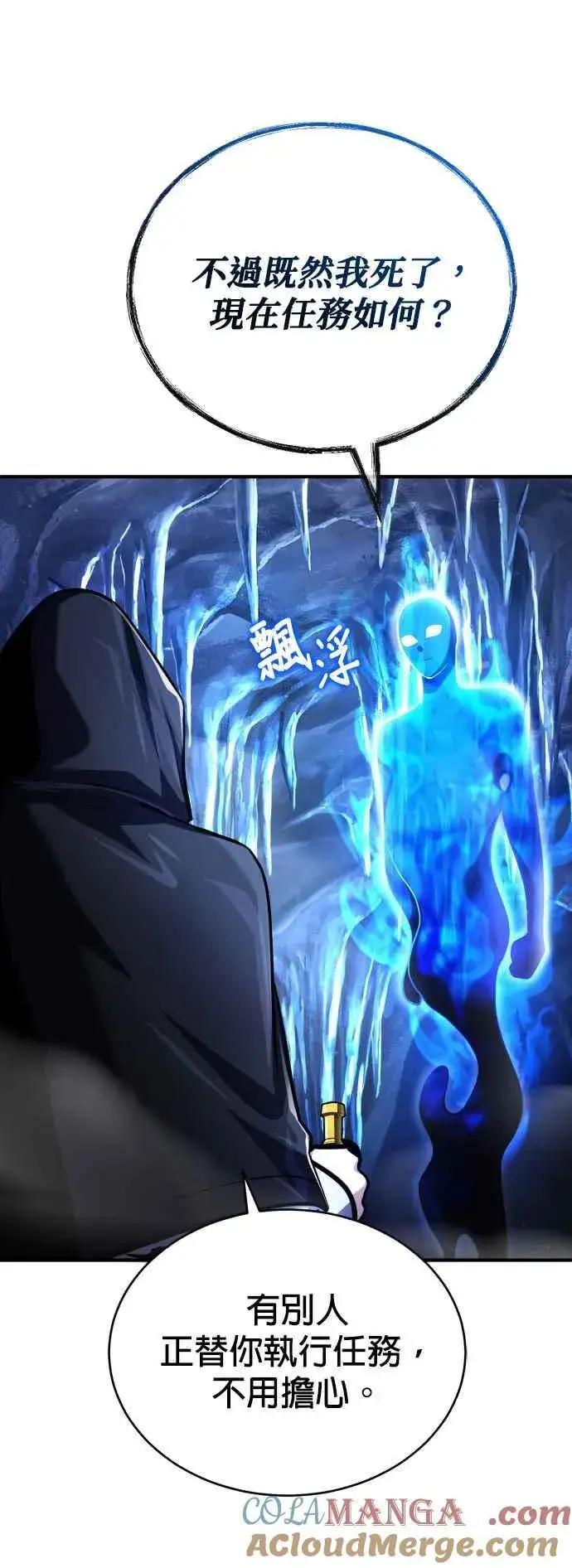 《魔法学院的伪装教师》第85话 魔力信道图25