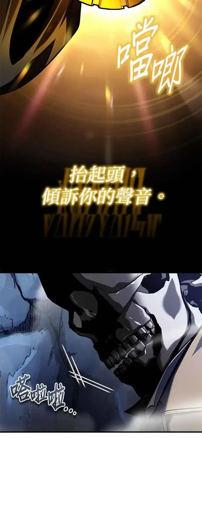 《魔法学院的伪装教师》第85话 魔力信道图3