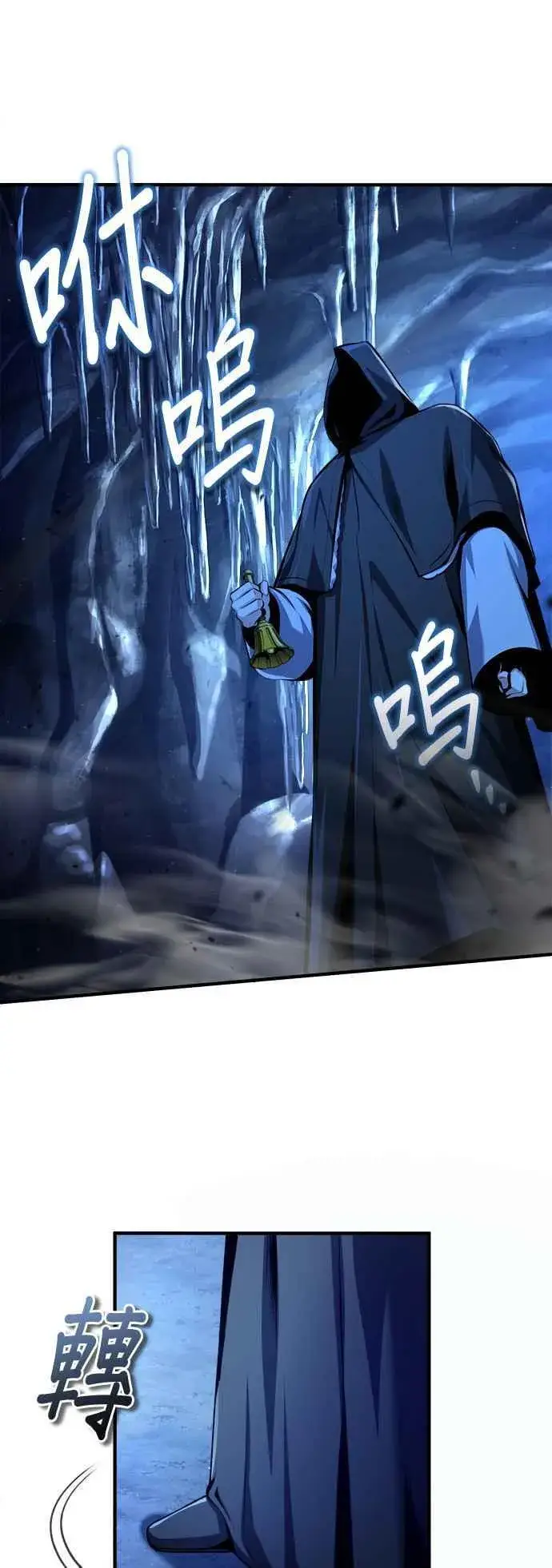 《魔法学院的伪装教师》第85话 魔力信道图33