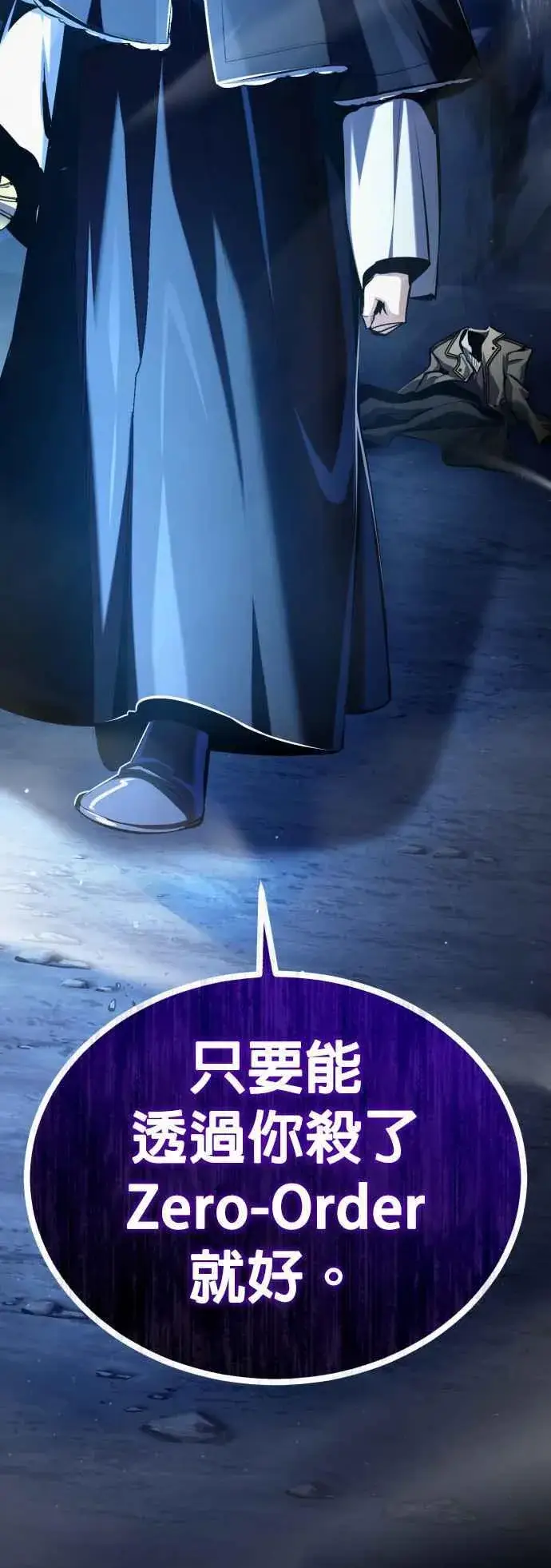 《魔法学院的伪装教师》第85话 魔力信道图35