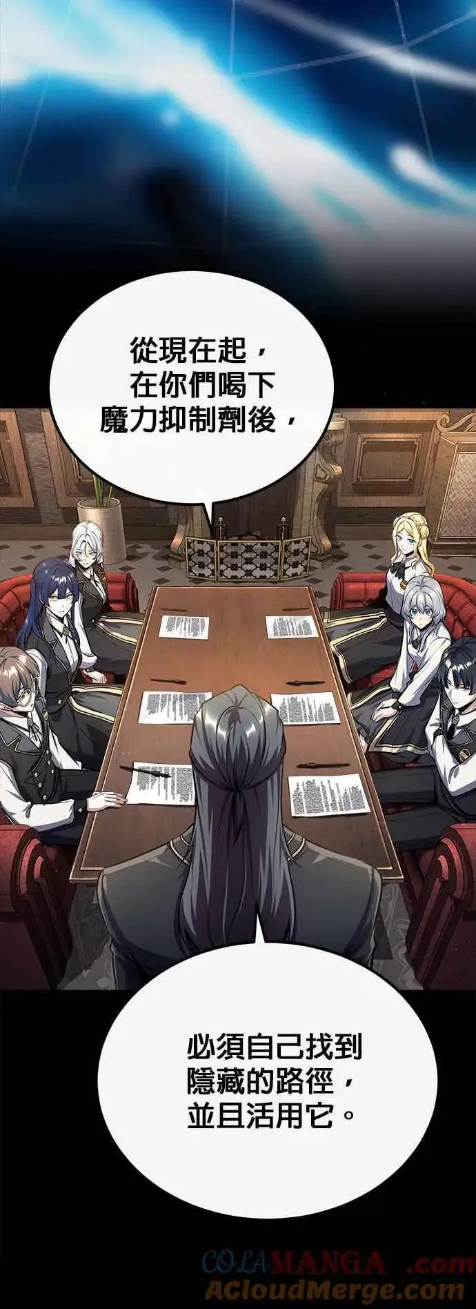 《魔法学院的伪装教师》第85话 魔力信道图40
