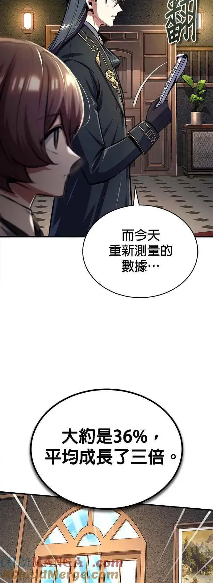 《魔法学院的伪装教师》第85话 魔力信道图46